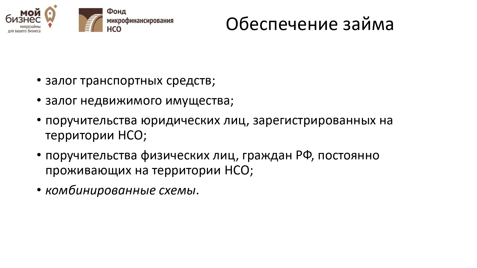 Федеральный проект создание условий для легкого старта и комфортного ведения бизнеса