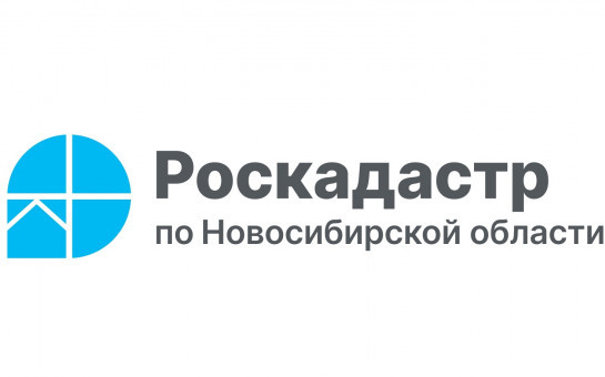 В Новосибирской области расширилась география проведения комплексных кадастровых работ федерального значения