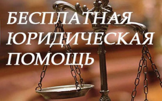 Участники СВО наделены правом на получение бесплатной юридической помощи. 